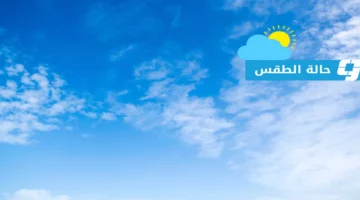 حالة الطقس في ليبيا الجمعة 17 أكتوبر 2025: توقعات الأمطار وانخفاض درجات الحرارة وتأثيرها على الأنشطة اليومية